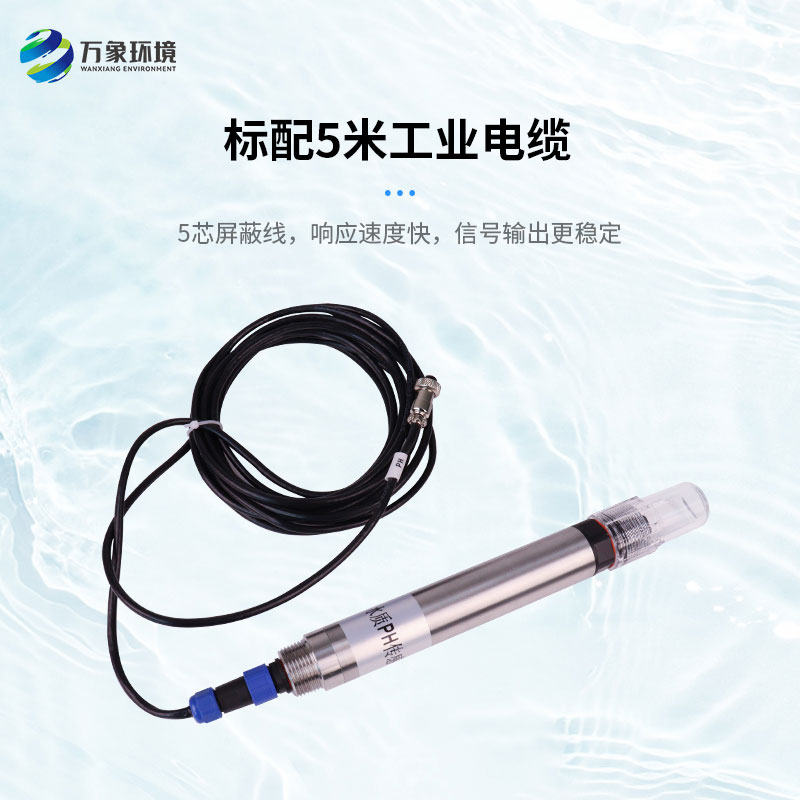 水質PH、溫度二合一變送器