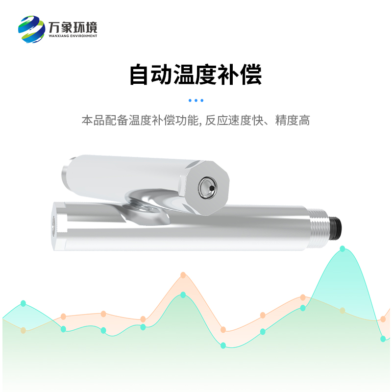 水質(zhì)在線濁度傳感器對(duì)于水質(zhì)監(jiān)測的作用