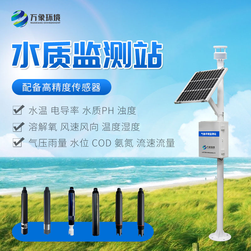 立桿水質(zhì)監(jiān)測站對(duì)于河流的保護(hù)作用