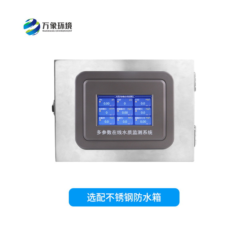 工業(yè)在線溶解氧儀——智能、精準(zhǔn)、耐用的水質(zhì)監(jiān)測設(shè)備