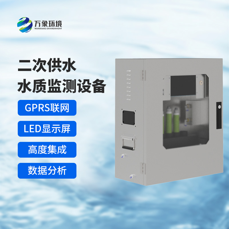 飲用水水質(zhì)監(jiān)測(cè)設(shè)備——更智能，更綠色地監(jiān)測(cè)水質(zhì)問(wèn)題