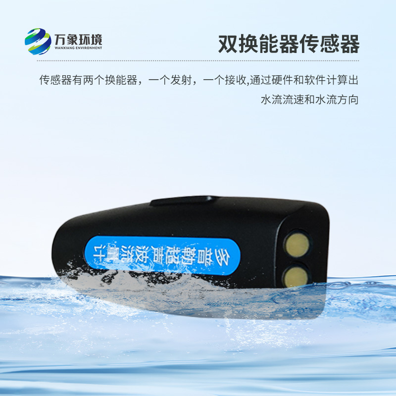 多普勒超聲波流量計——精準(zhǔn)、高效、非侵入的儀器