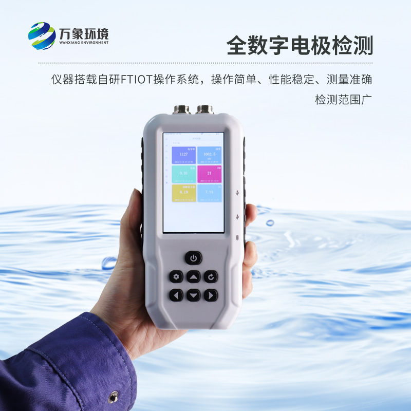 便攜式溶解氧測定儀：即時(shí)反饋，精準(zhǔn)高效的水質(zhì)監(jiān)測設(shè)備