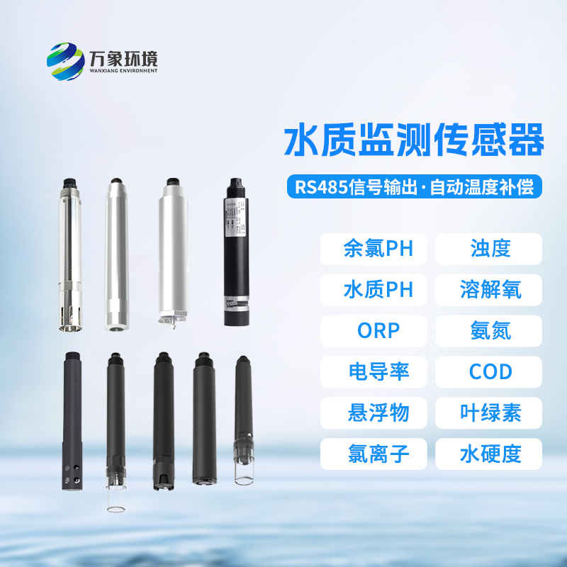 水質(zhì)余氯變送器可以用于什么地方？