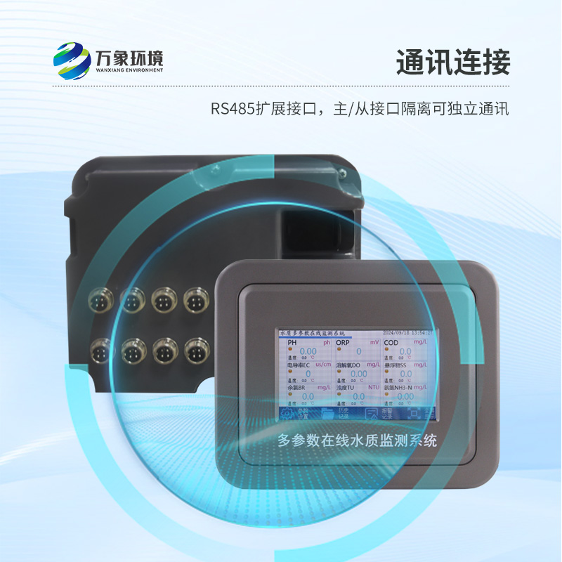 工業(yè)在線orp計(jì)能夠快速、準(zhǔn)確地記錄水體中的關(guān)鍵參數(shù)