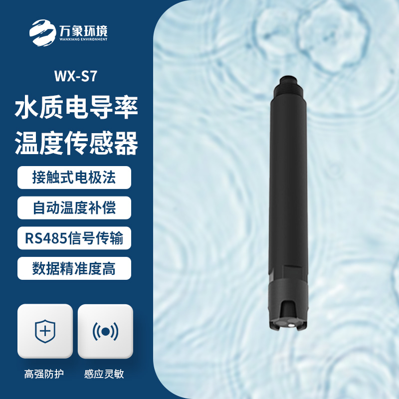 水質電導率傳感器對于水質監(jiān)測有什么作用？
