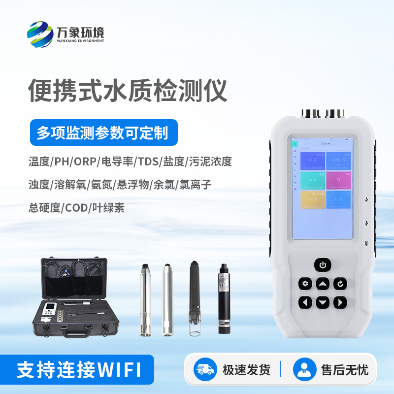 水中葉綠素測定儀是什么？有什么作用？