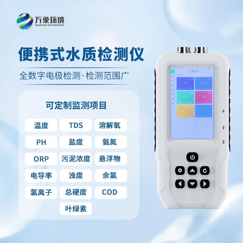 手持式COD檢測儀有什么作用？