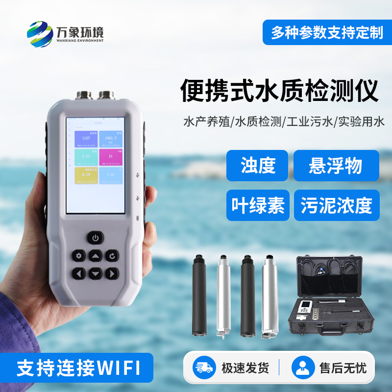 水質(zhì)葉綠素a測定儀有什么作用？