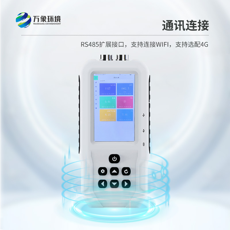 手持式氨氮檢測儀，有什么技術(shù)創(chuàng)新之處？
