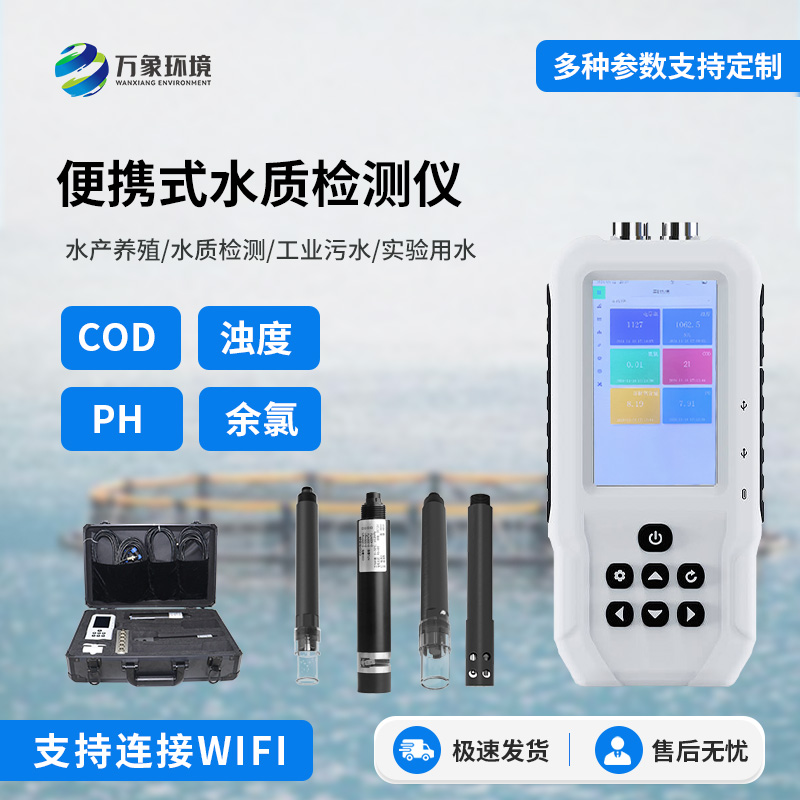 便攜式余氯檢測儀，水質(zhì)管理便攜幫手